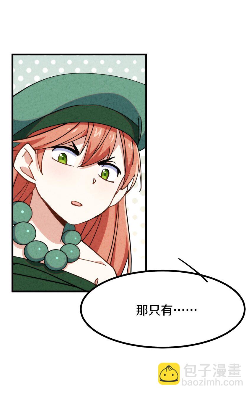 014 大王叫我来巡山！69