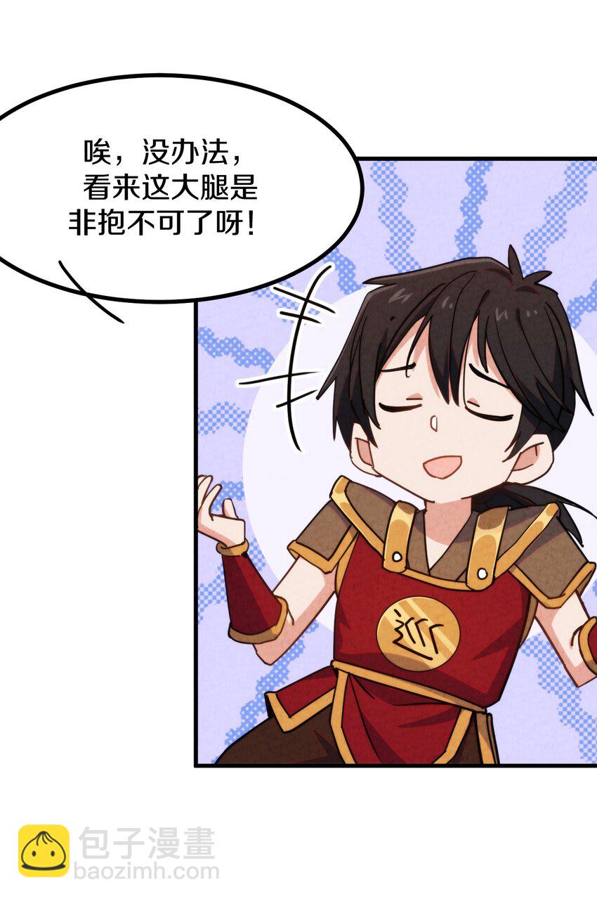 014 大王叫我来巡山！74