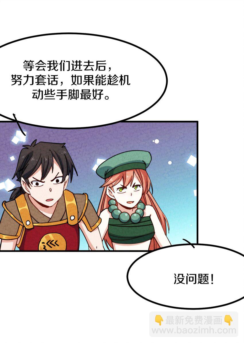 014 大王叫我来巡山！76