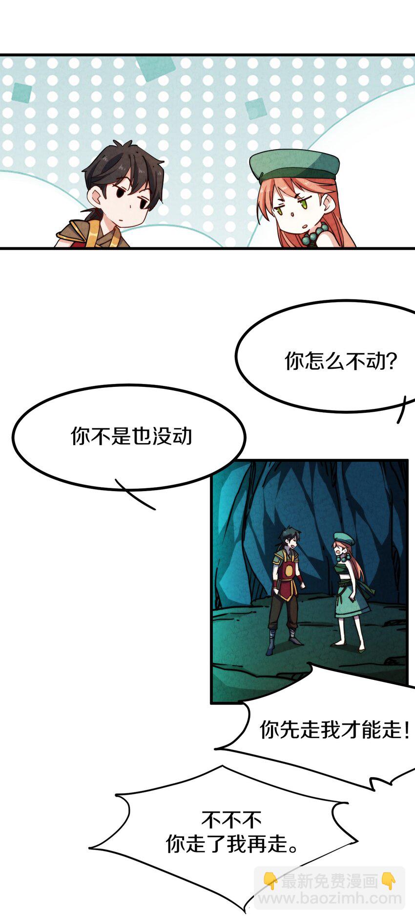 014 大王叫我来巡山！77