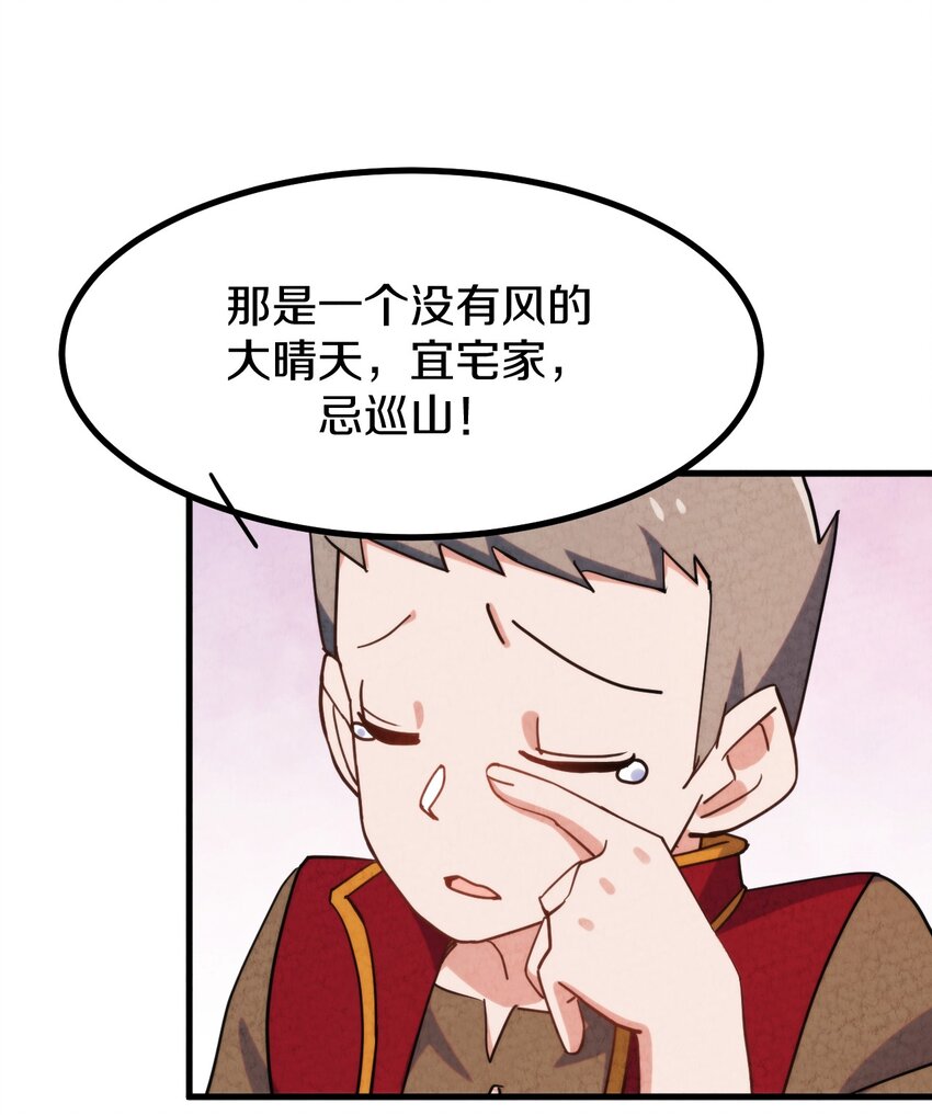 014 大王叫我来巡山！9