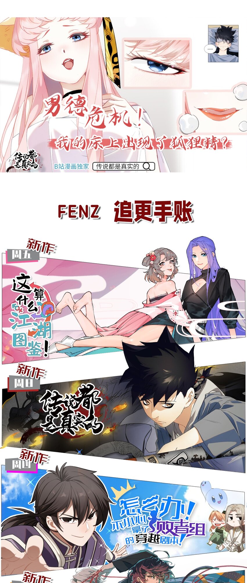 014 大王叫我来巡山！90
