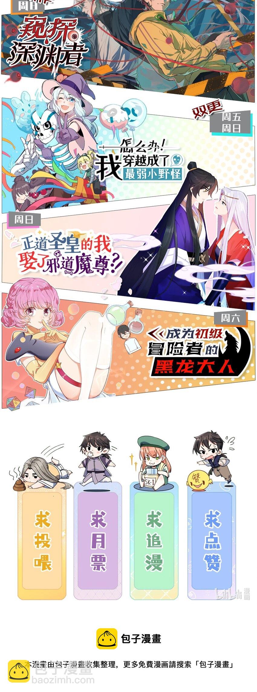 014 大王叫我来巡山！91