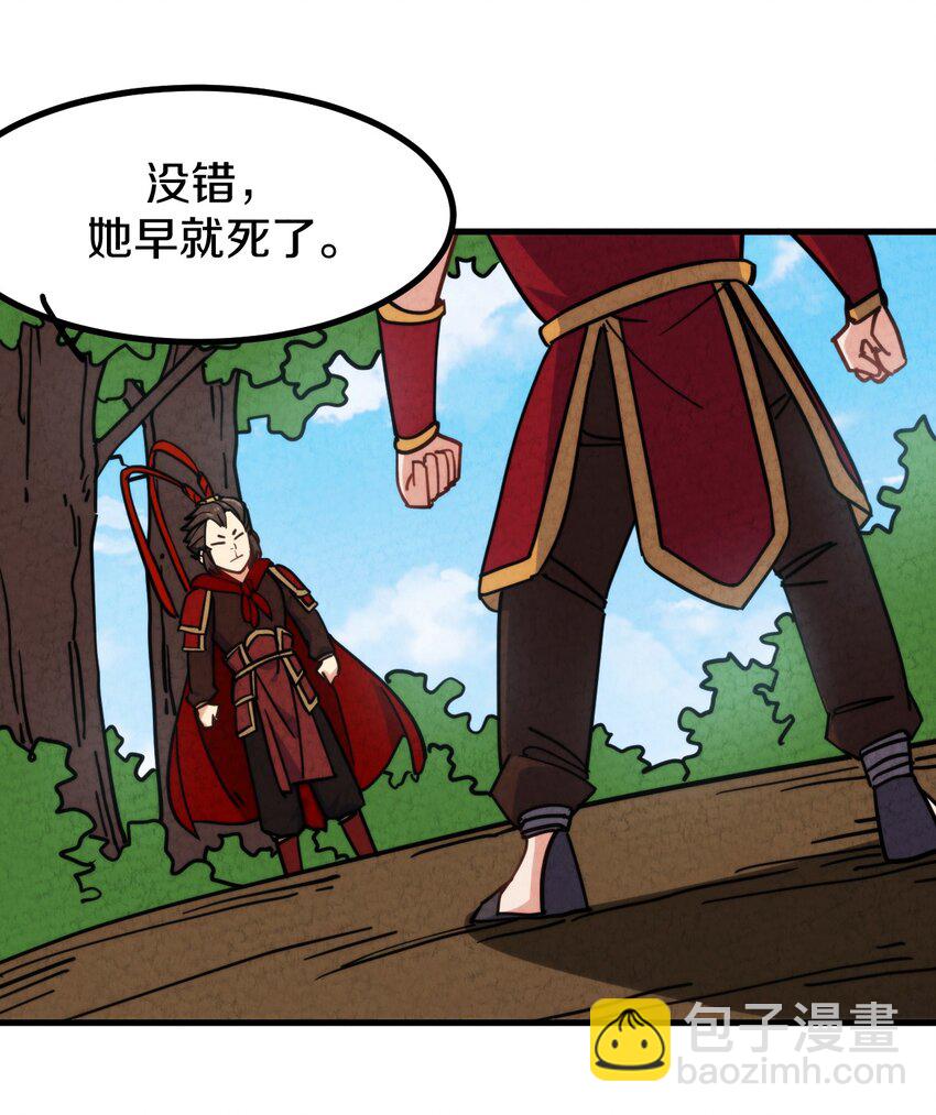019 执念与异界的能量13