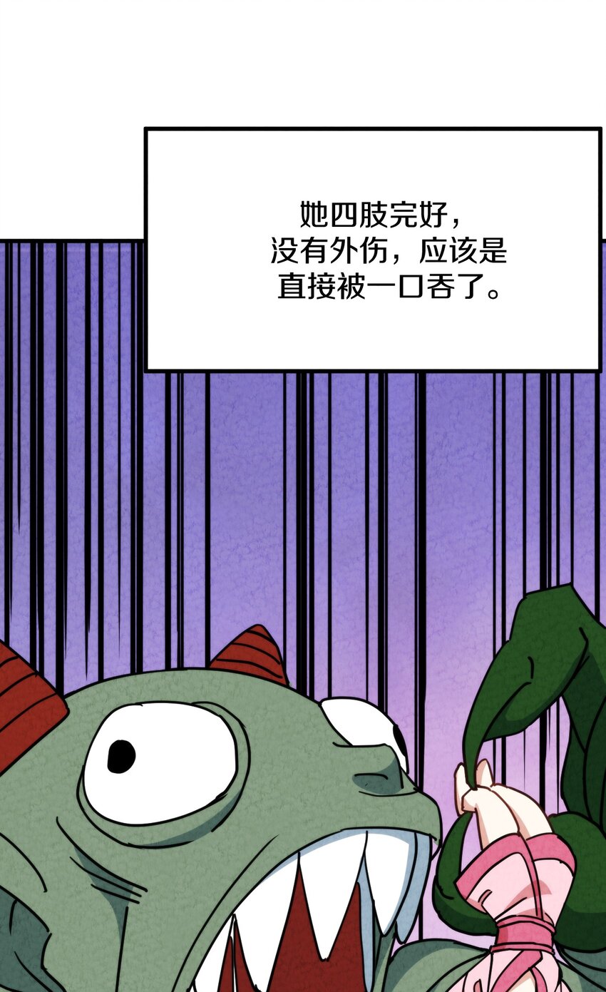 019 执念与异界的能量15