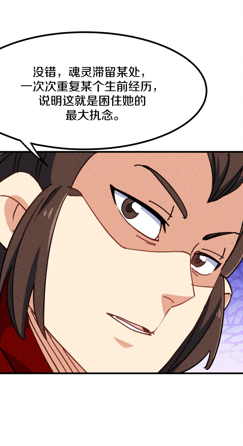019 执念与异界的能量21