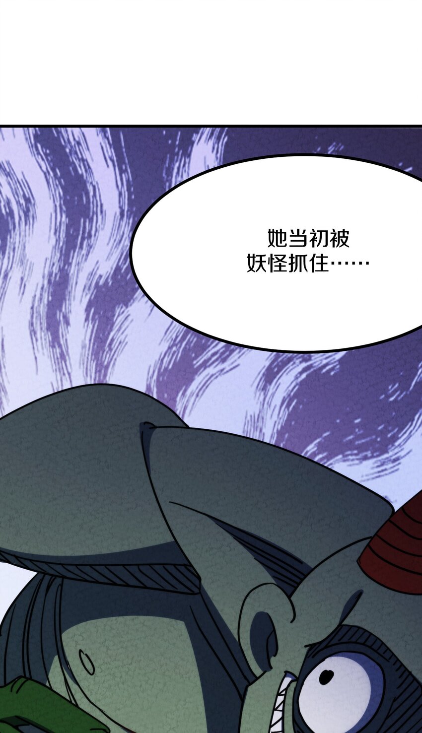 019 执念与异界的能量22