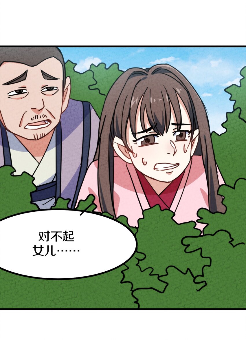 019 执念与异界的能量26