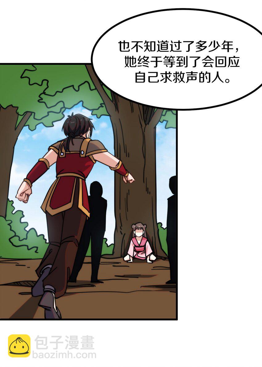 019 执念与异界的能量27