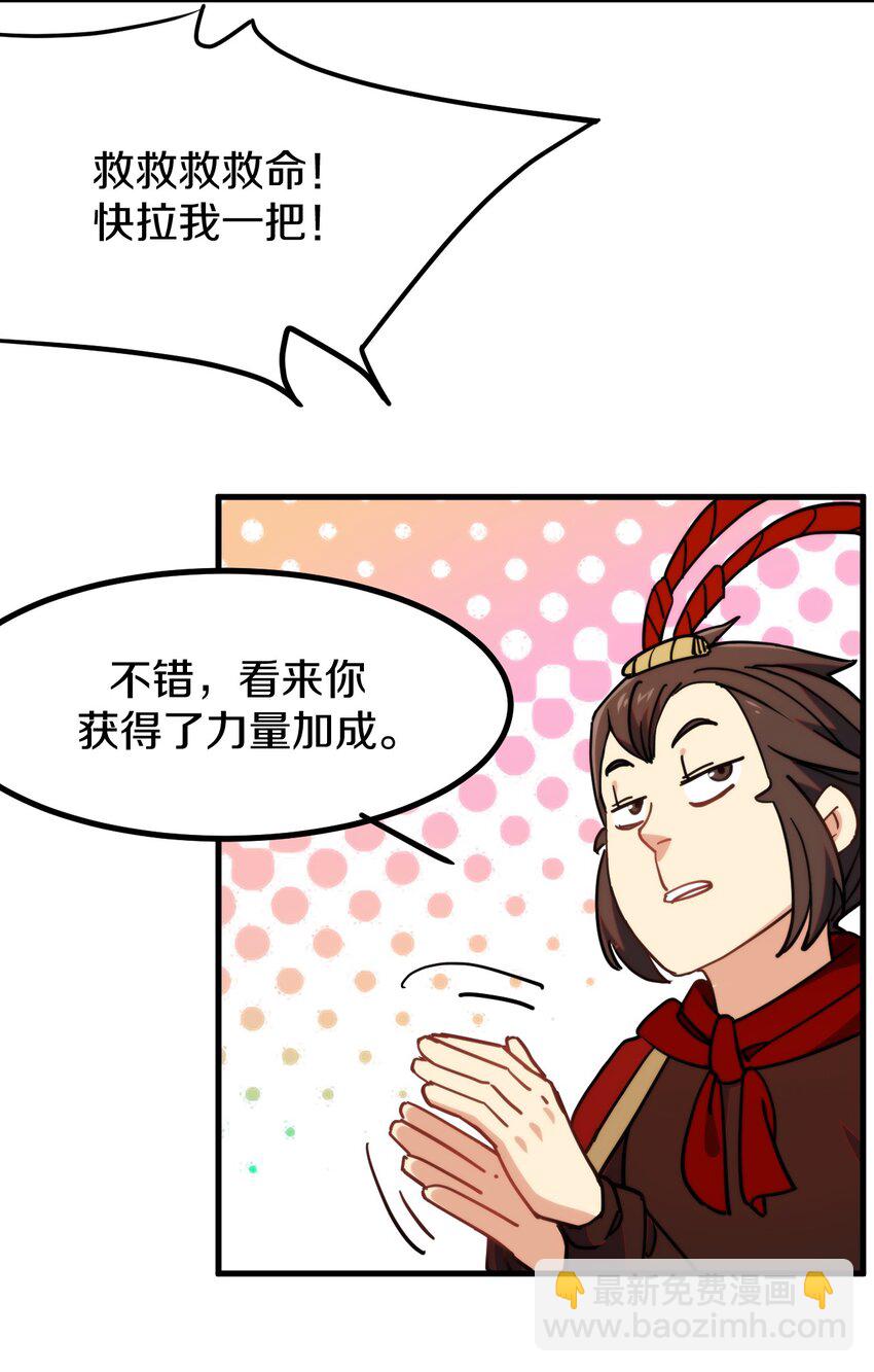 019 执念与异界的能量36