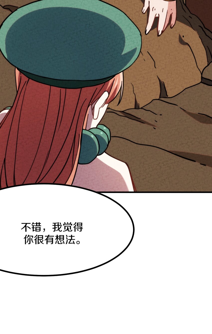 019 执念与异界的能量42