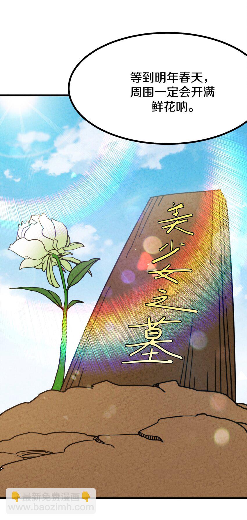 019 执念与异界的能量46