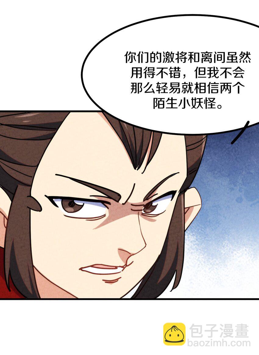 019 执念与异界的能量52