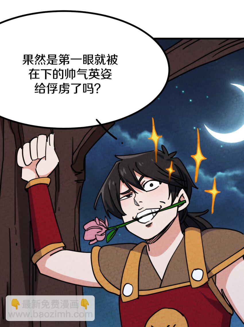 019 执念与异界的能量84