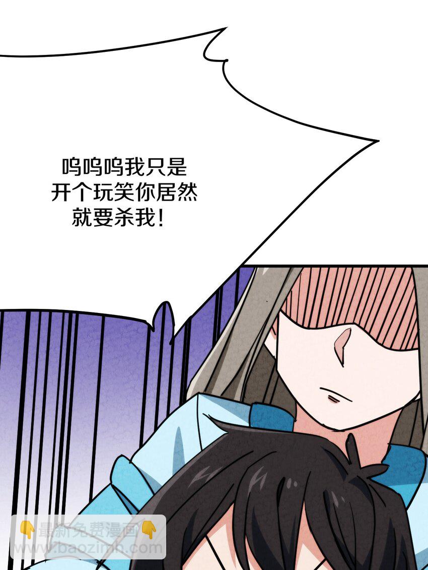 019 执念与异界的能量89