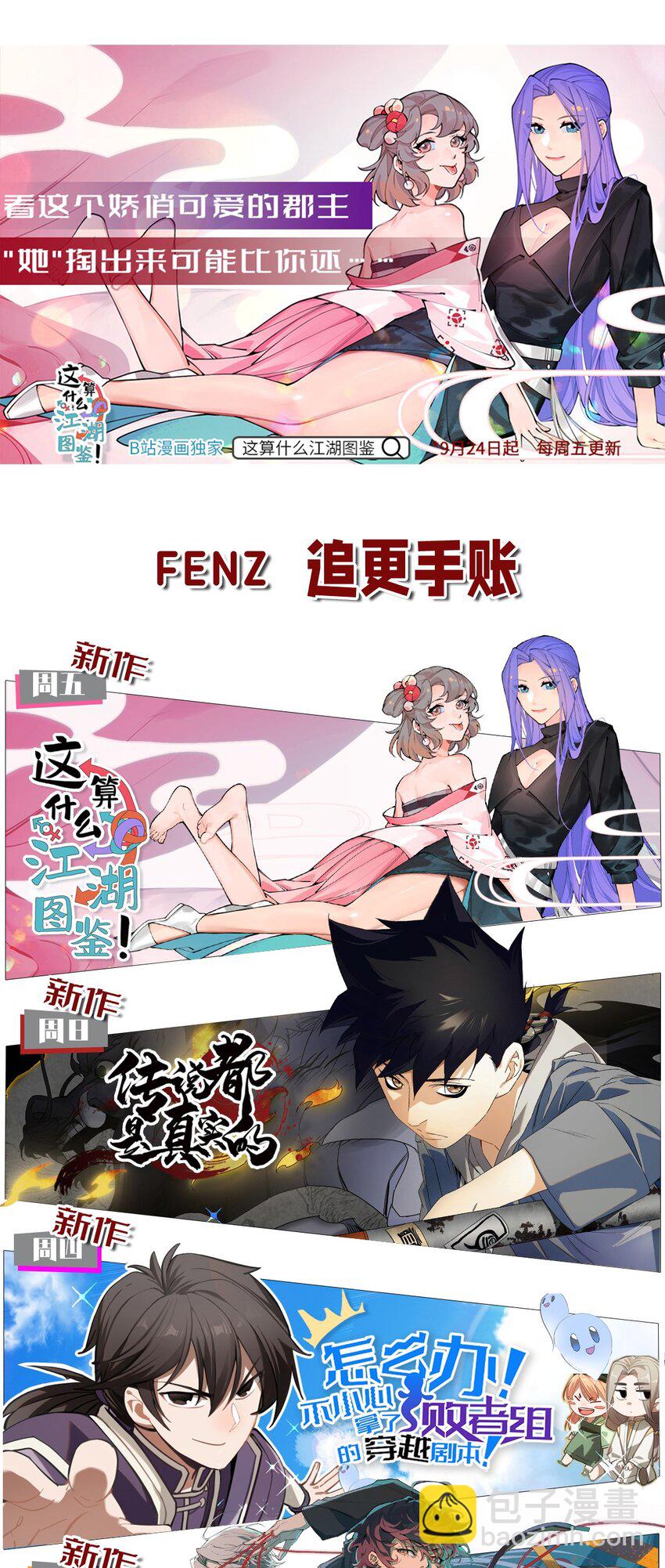 019 执念与异界的能量98