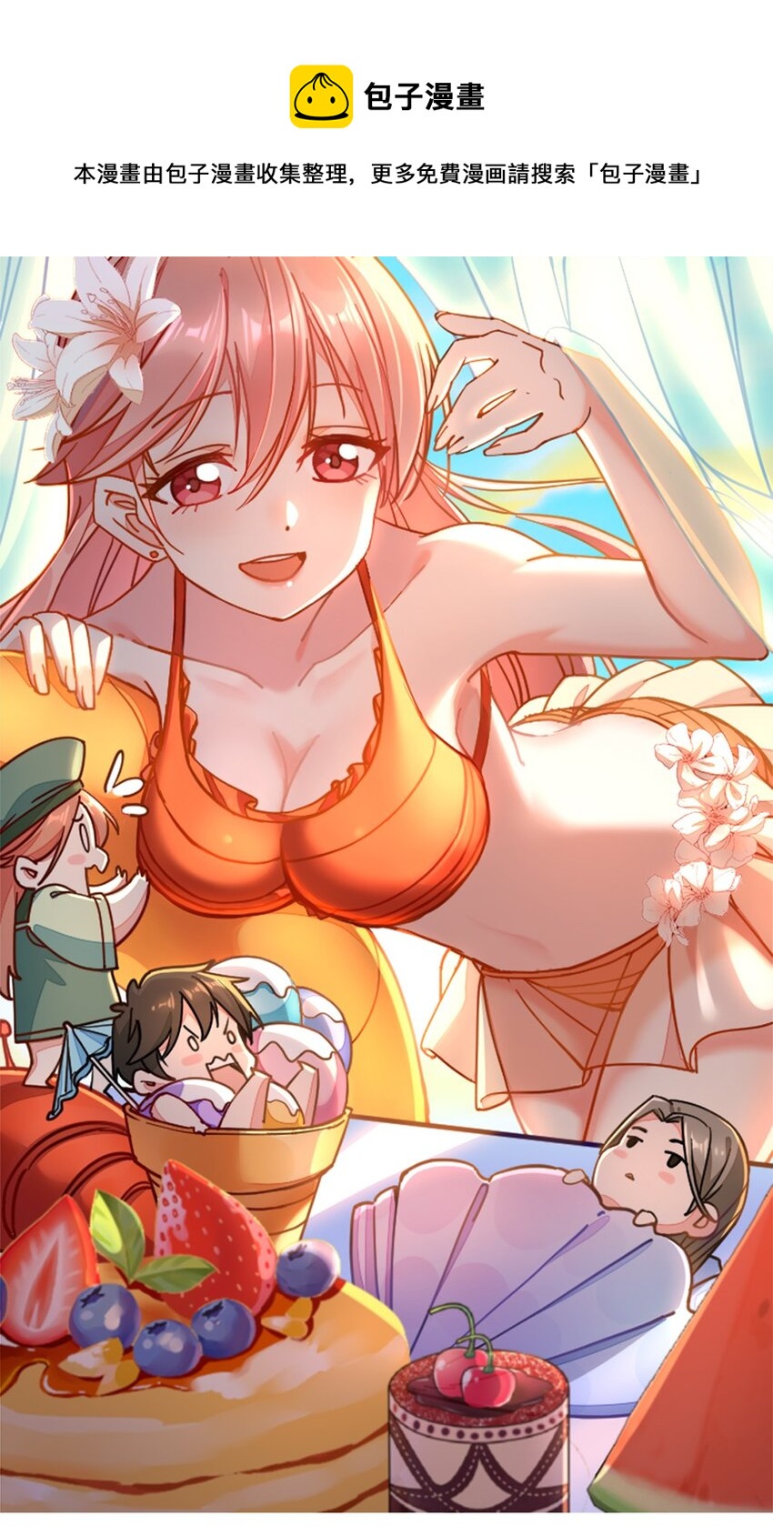 023 “完美”的结局？0