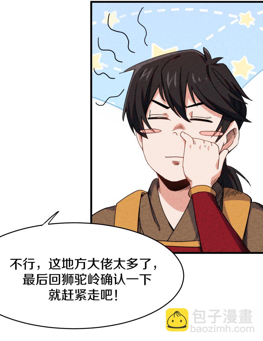 023 “完美”的结局？35