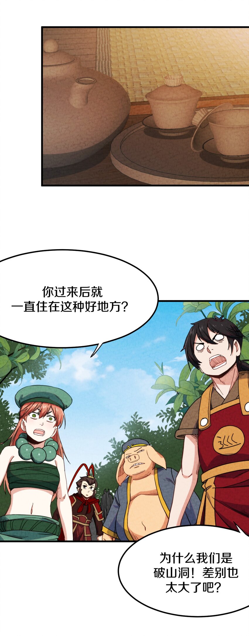 023 “完美”的结局？4