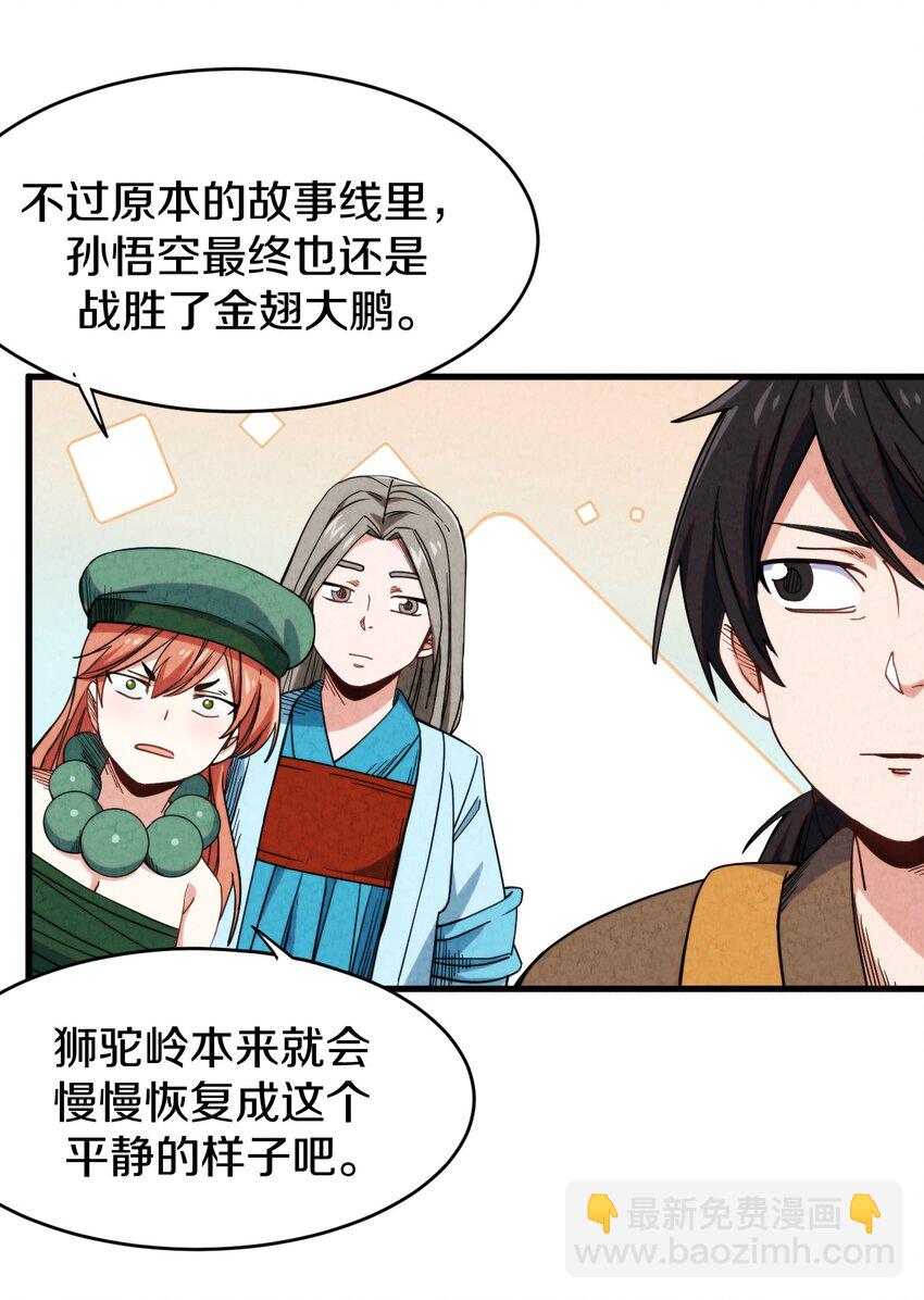 023 “完美”的结局？41