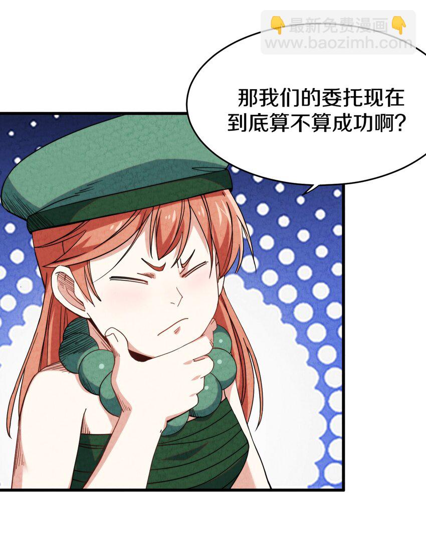 023 “完美”的结局？42