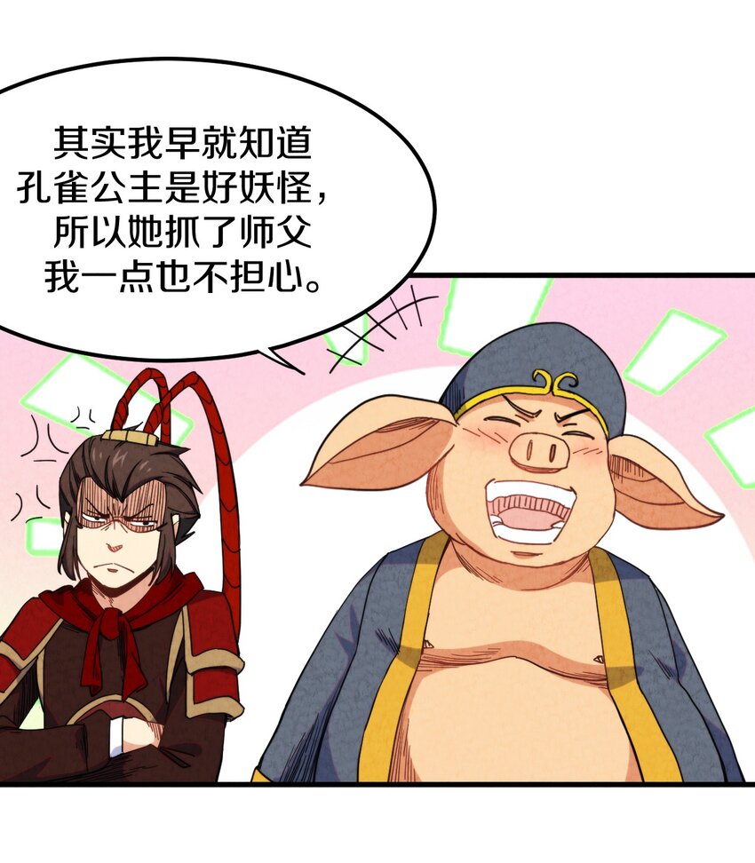 023 “完美”的结局？5
