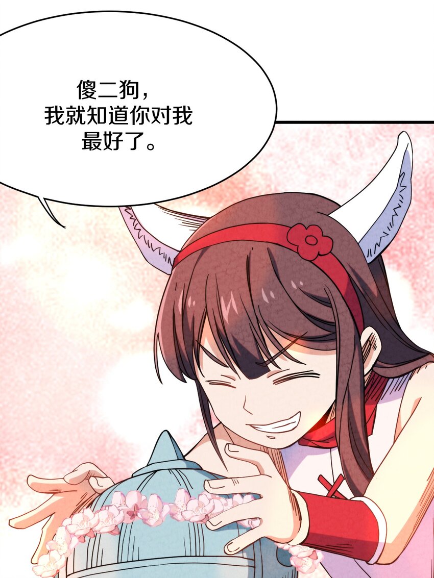 023 “完美”的结局？63