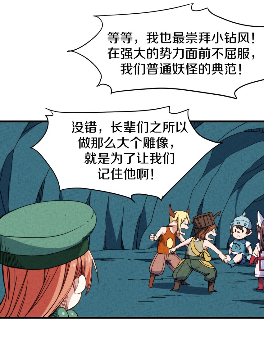 023 “完美”的结局？66