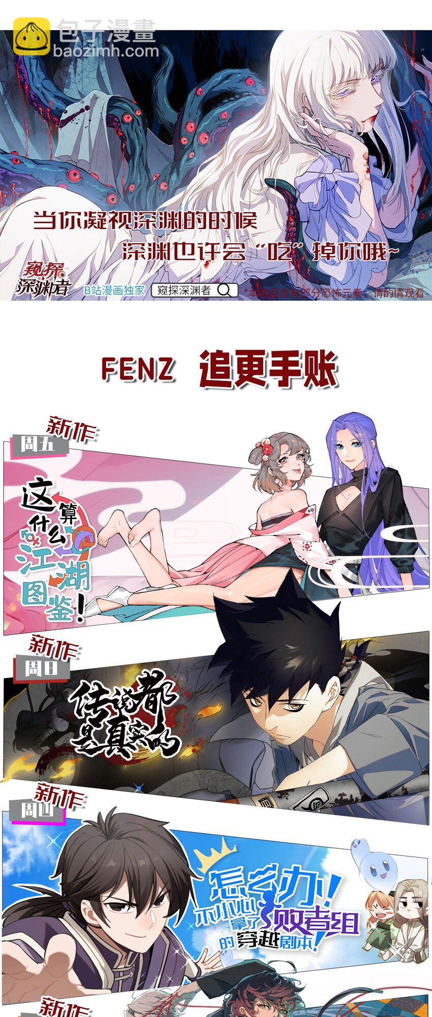 023 “完美”的结局？84