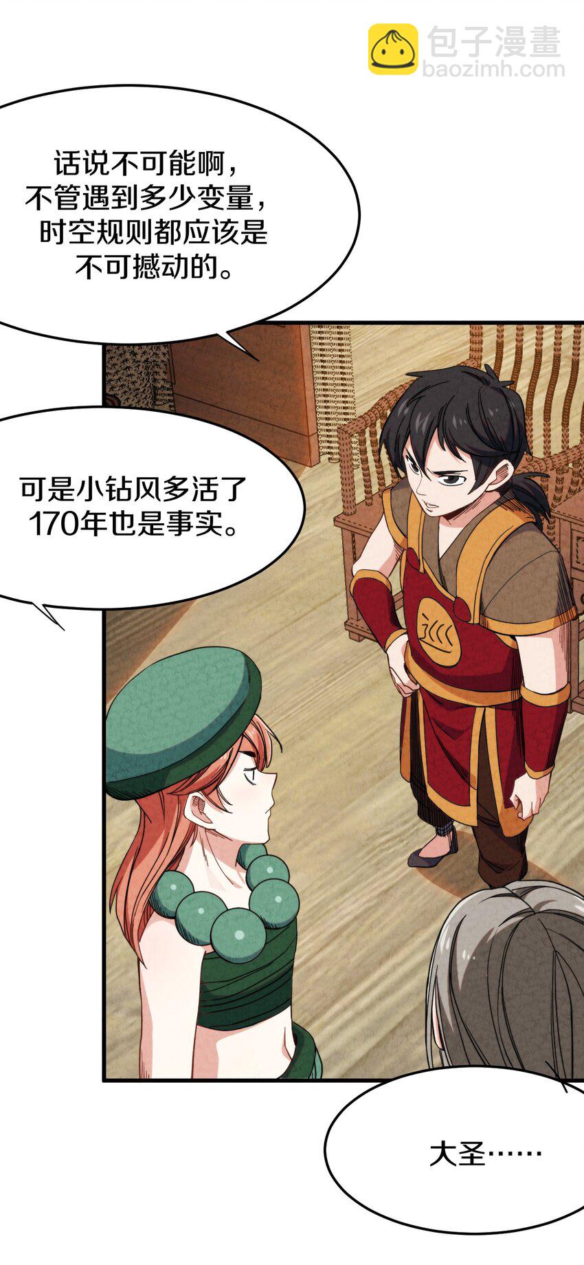 024 超越时空法则11