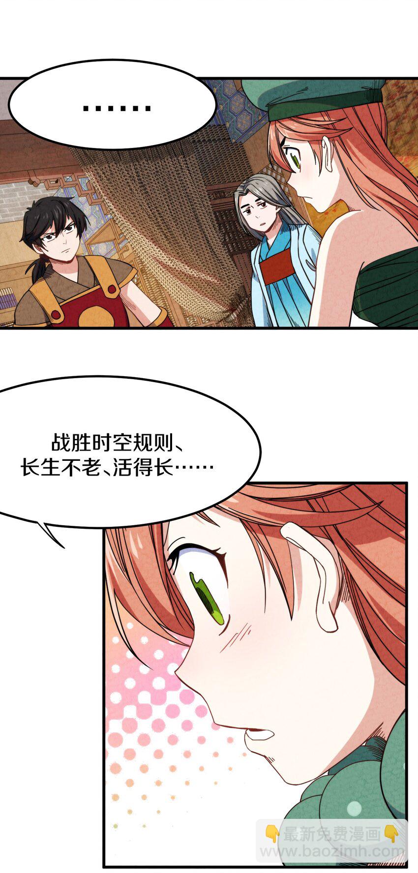 024 超越时空法则16
