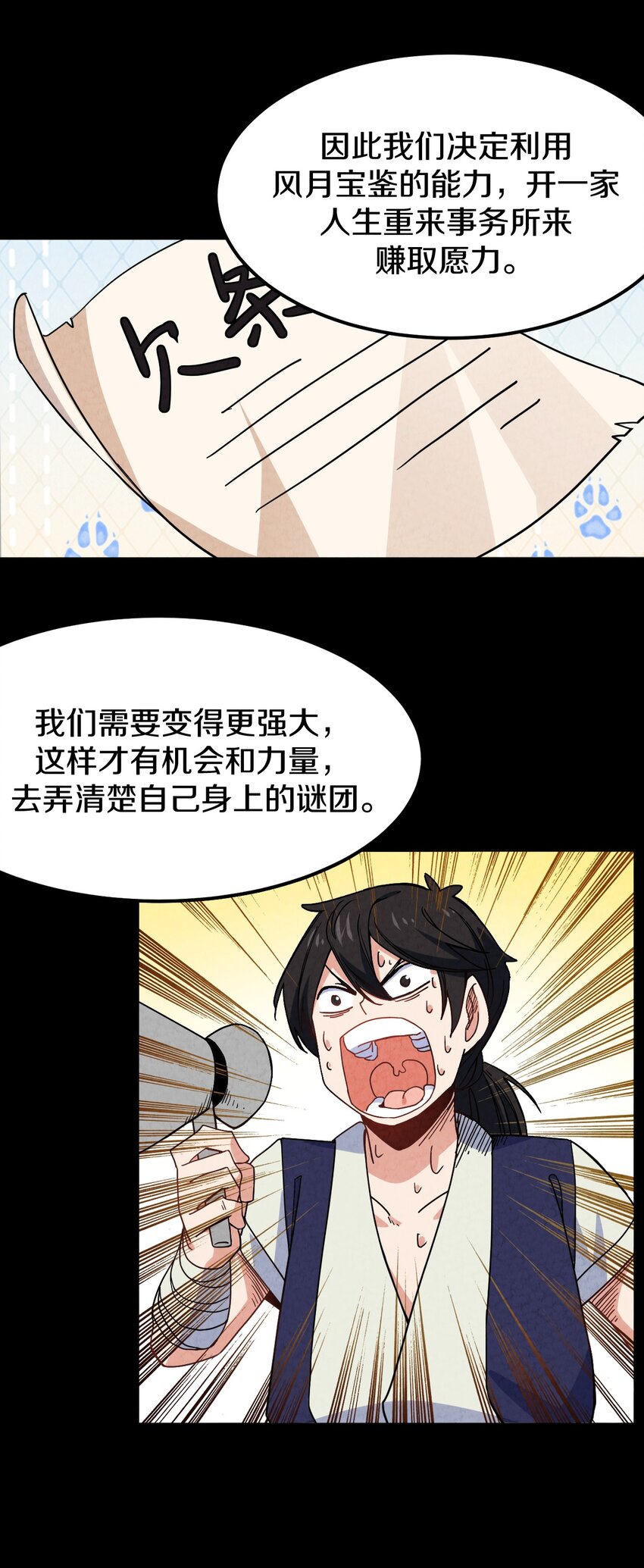 024 超越时空法则71