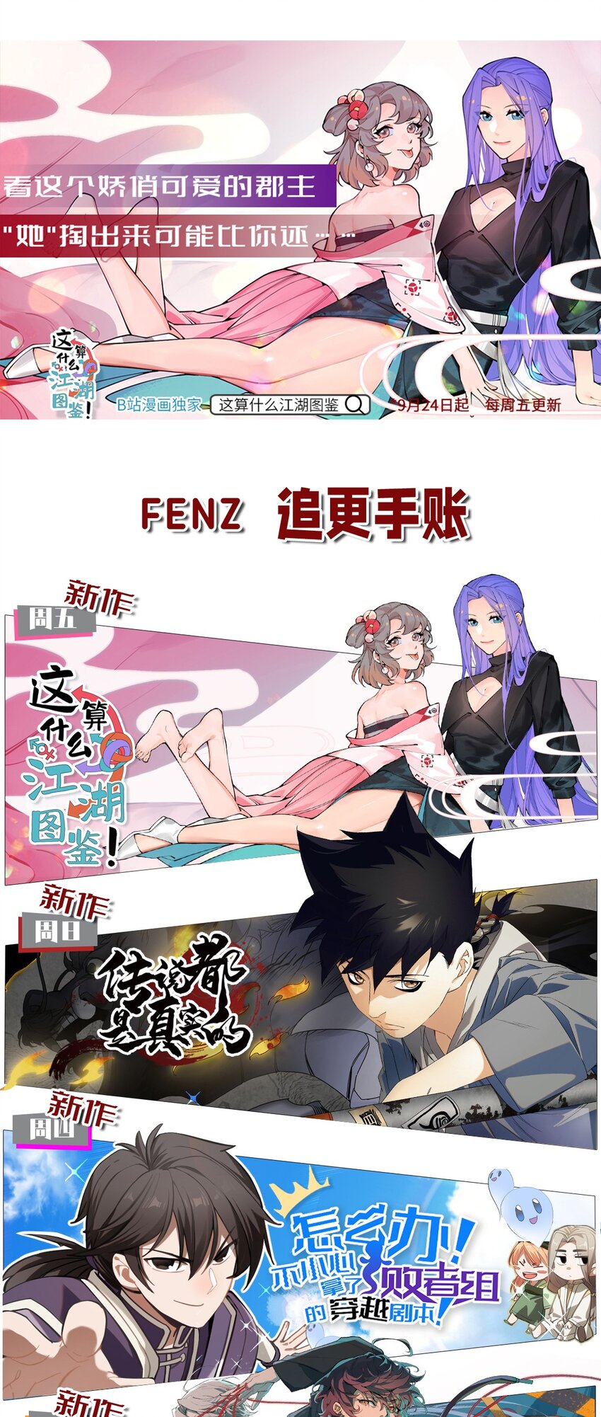 024 超越时空法则77