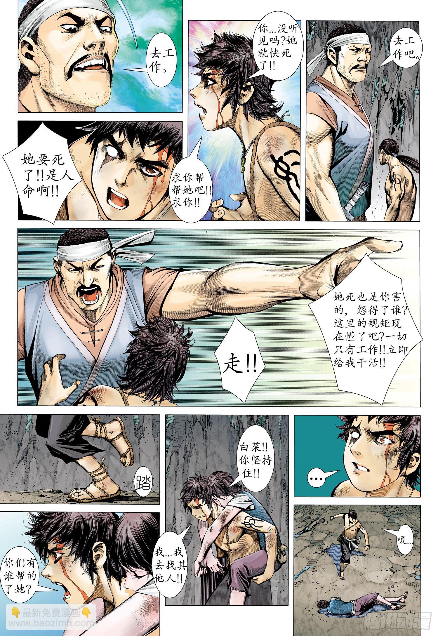 013话|血矿铁则13