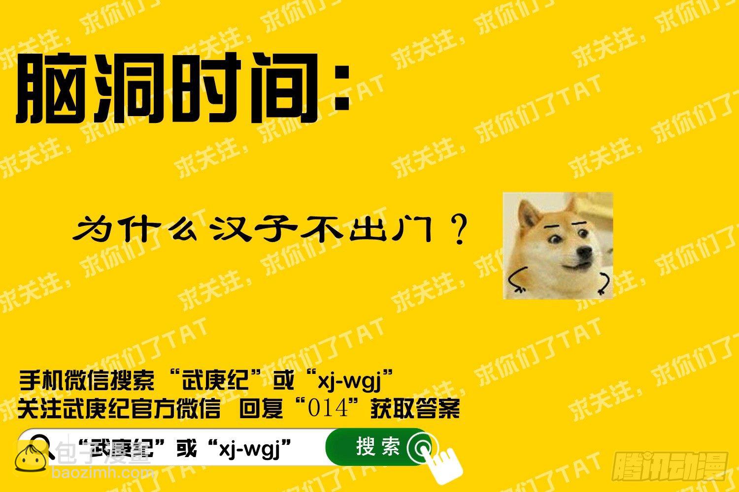 013话|血矿铁则19