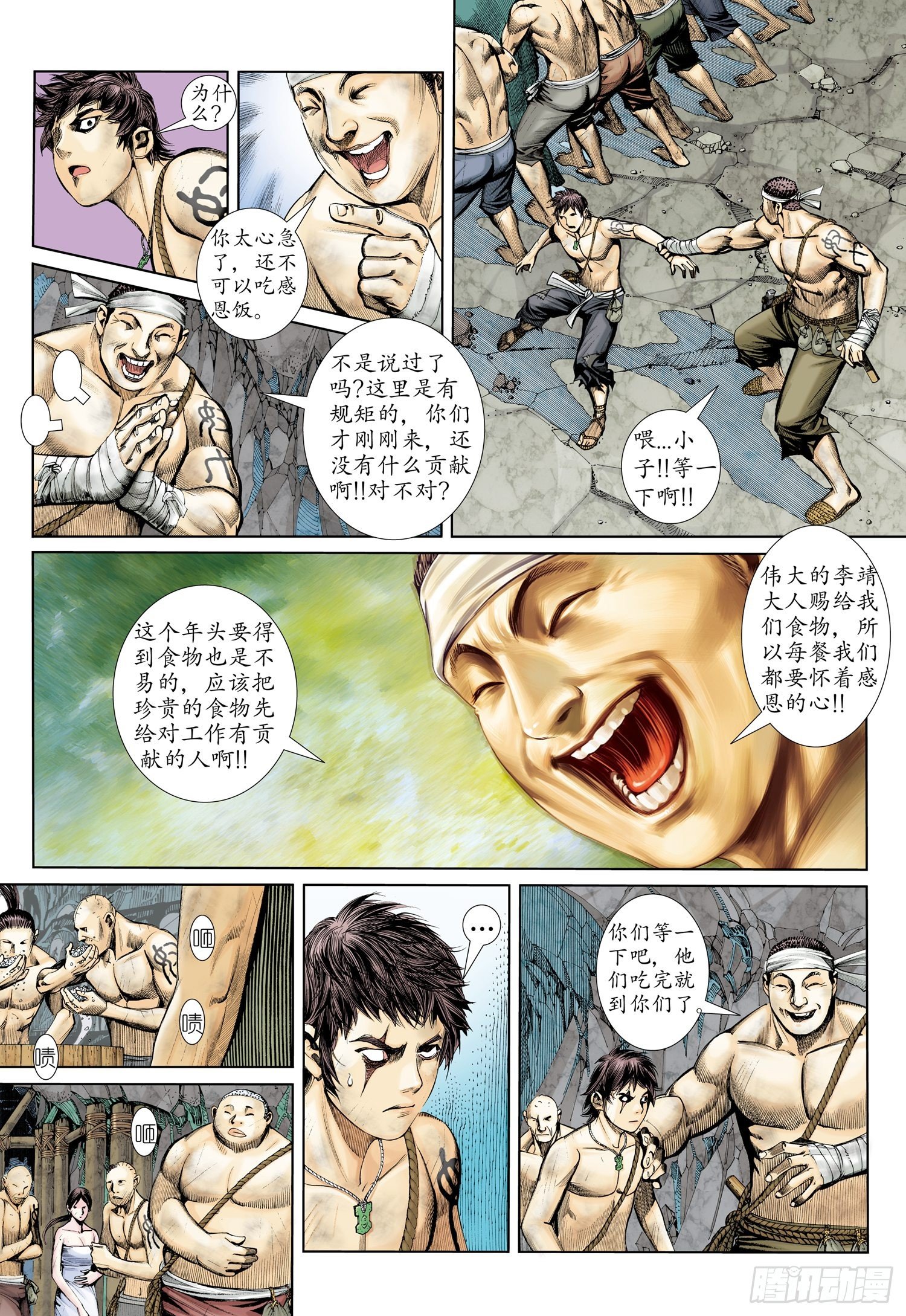 013话|血矿铁则5
