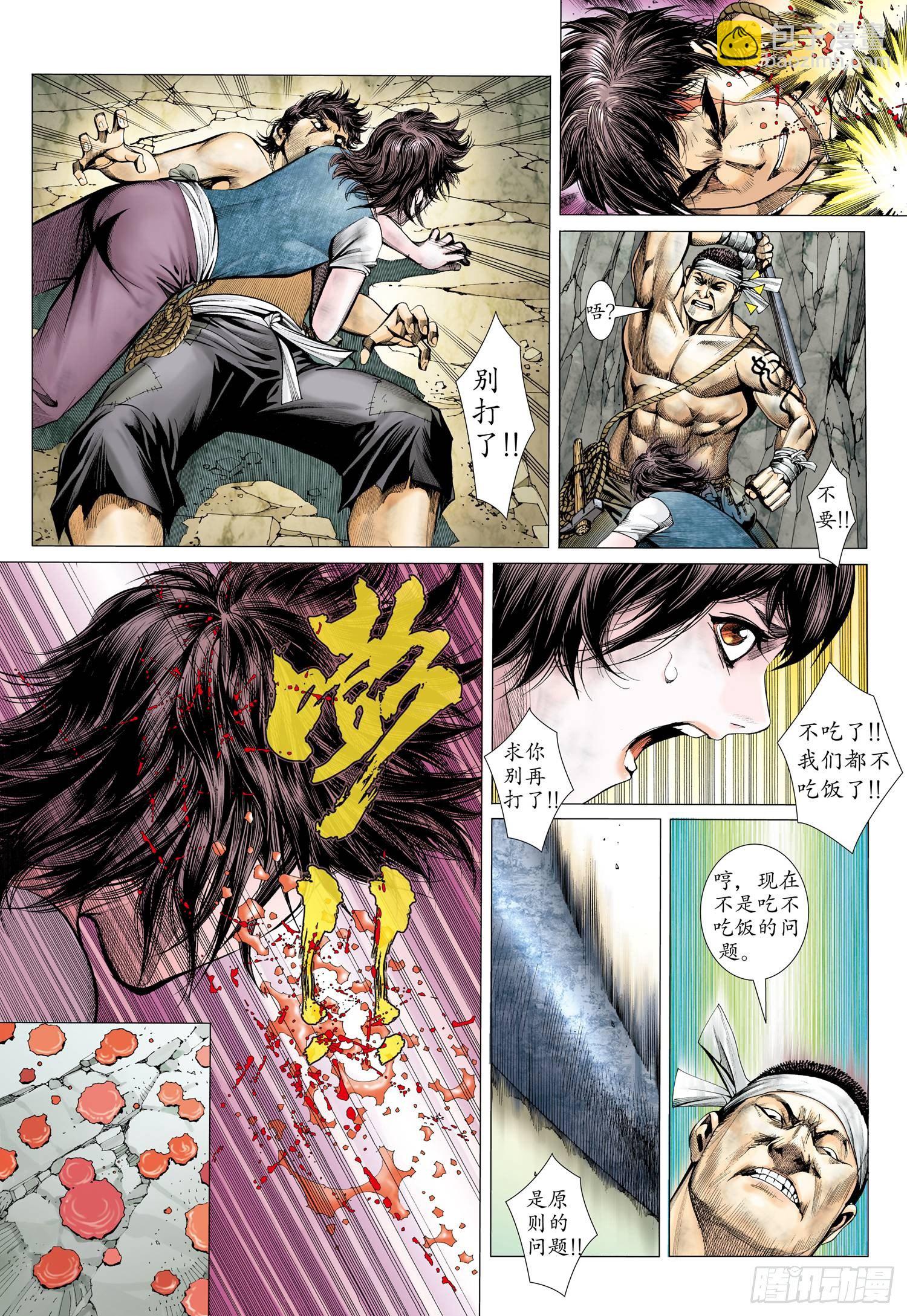 013话|血矿铁则9