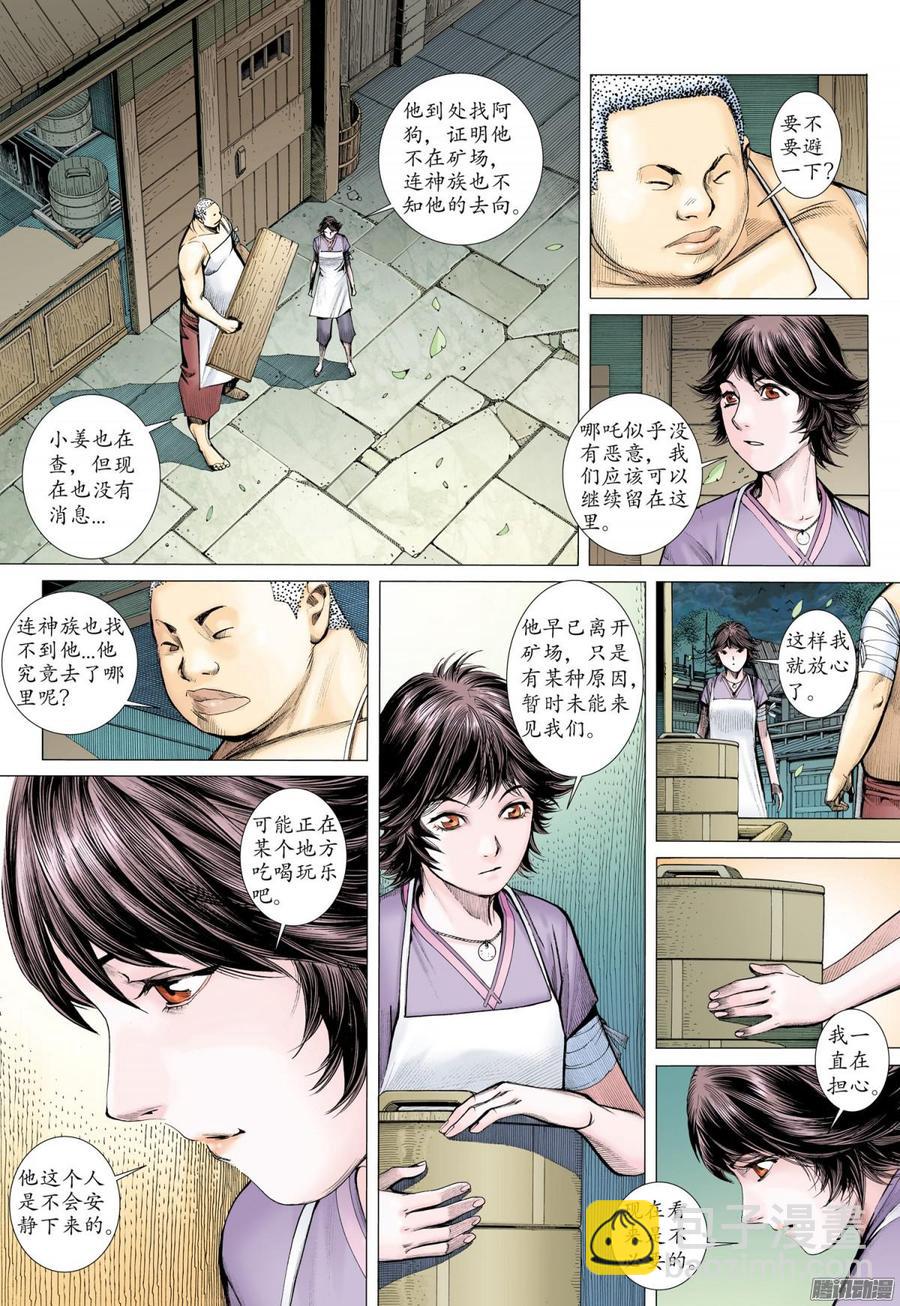 054话|亡者之夜（上）13