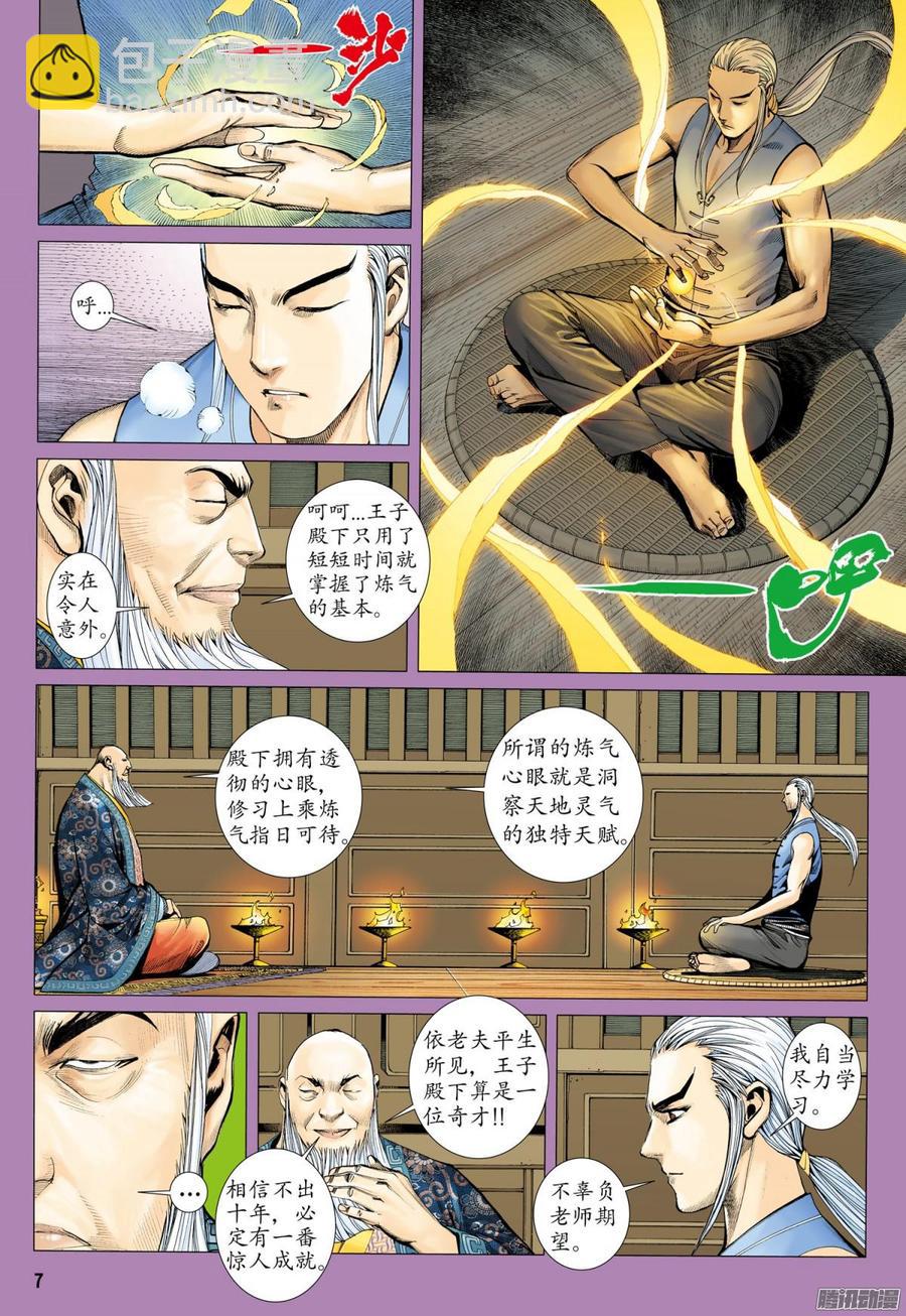 054话|亡者之夜（上）6