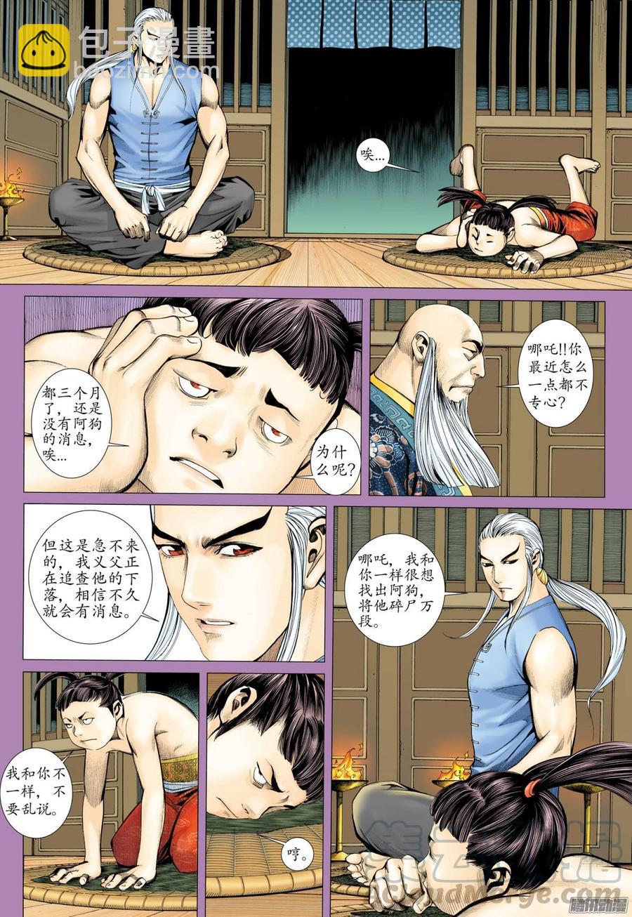 054话|亡者之夜（上）7