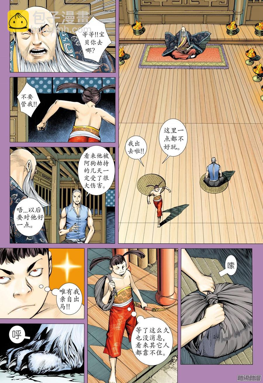 054话|亡者之夜（上）8