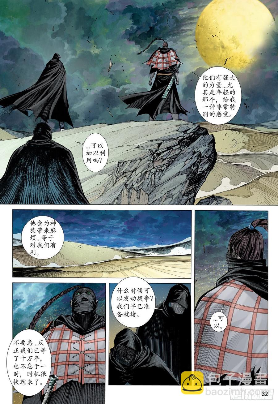 065话|流砂之城（下）15