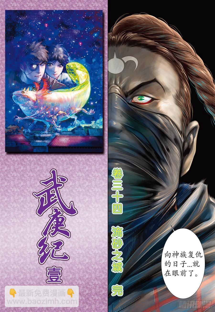 065话|流砂之城（下）16
