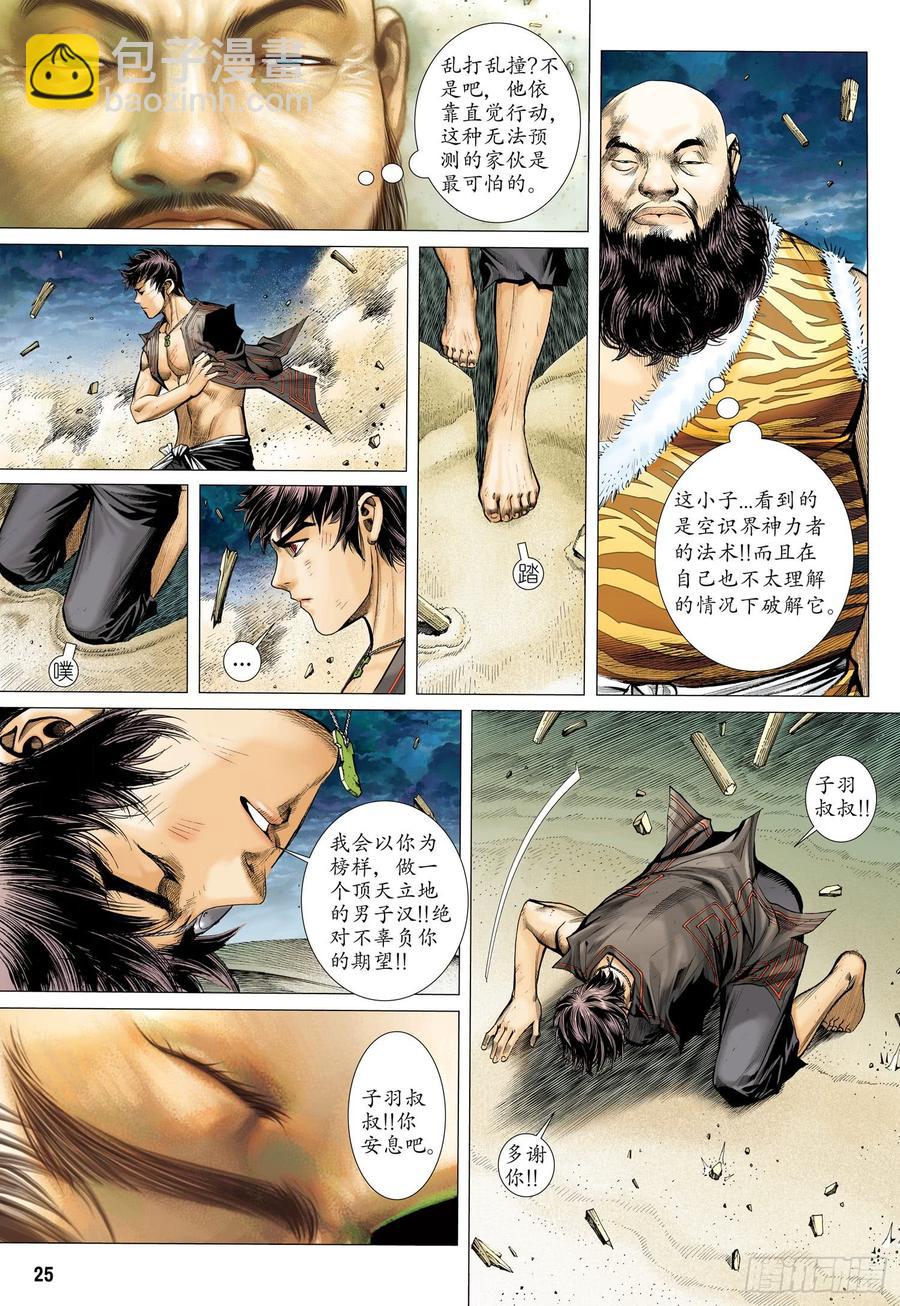 065话|流砂之城（下）8