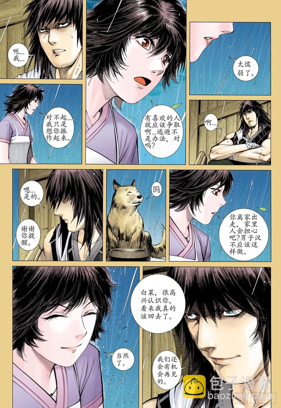068话|暴雷之主（上）2