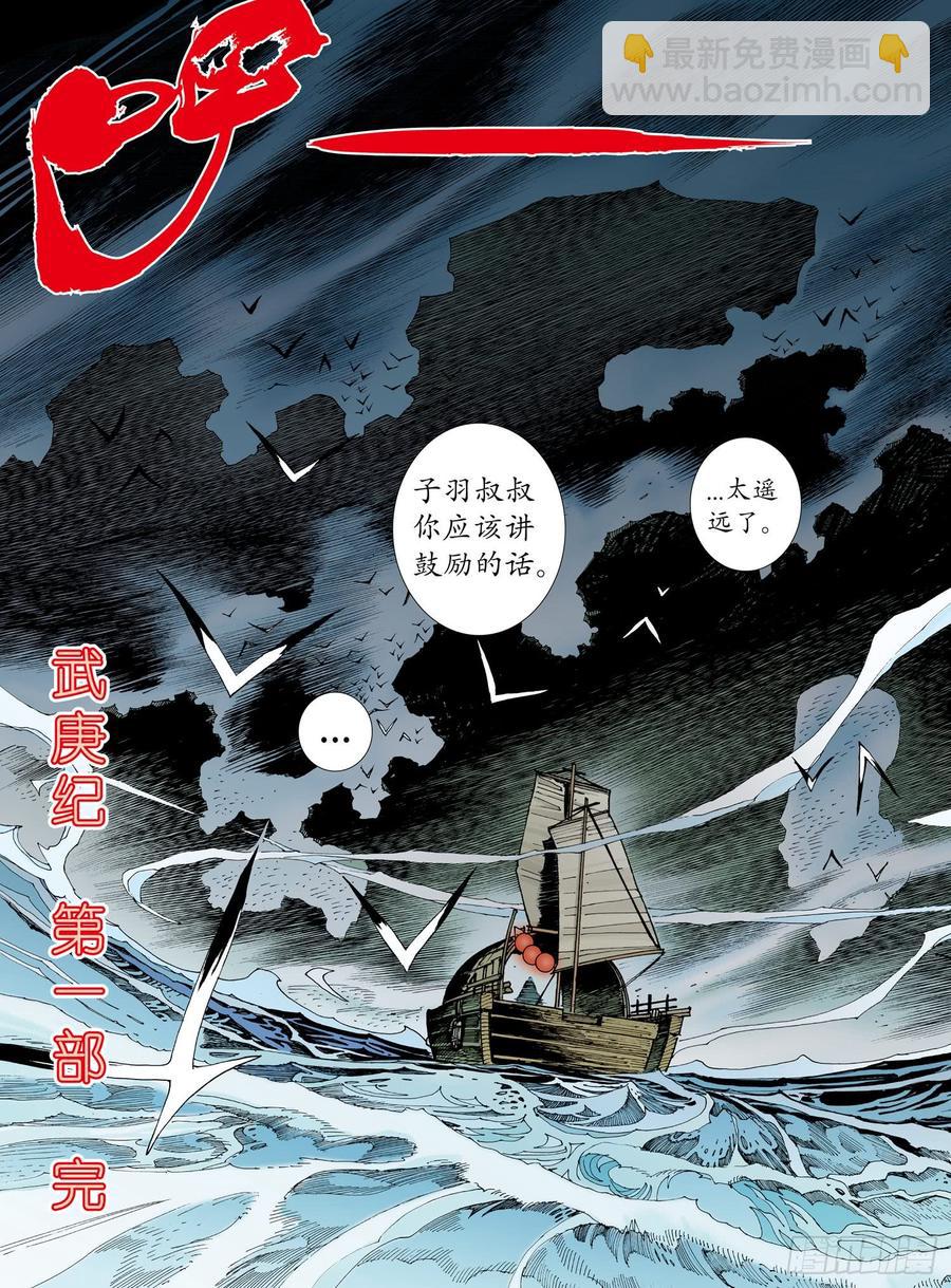 073话|决意（下）13