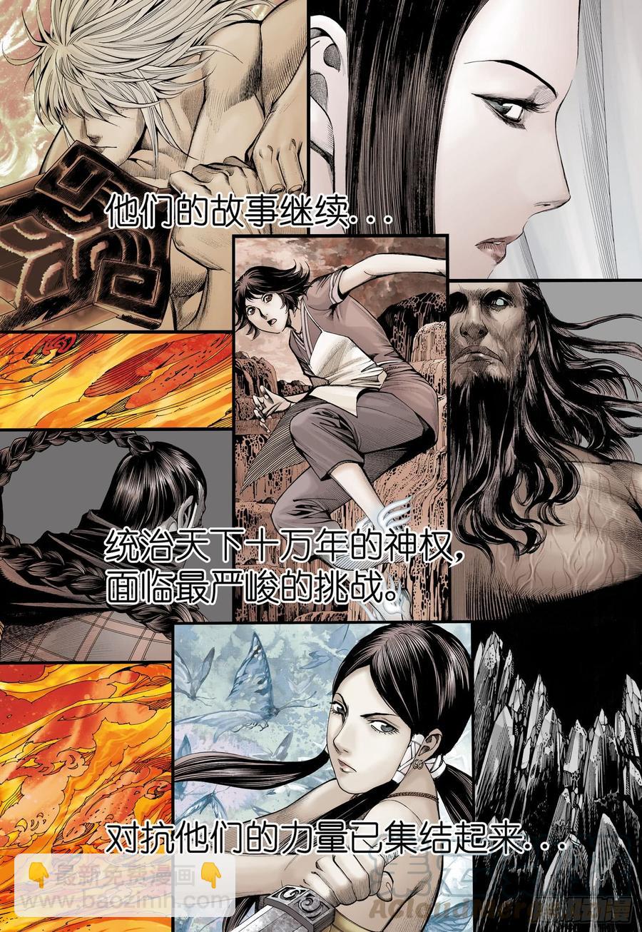 073话|决意（下）14