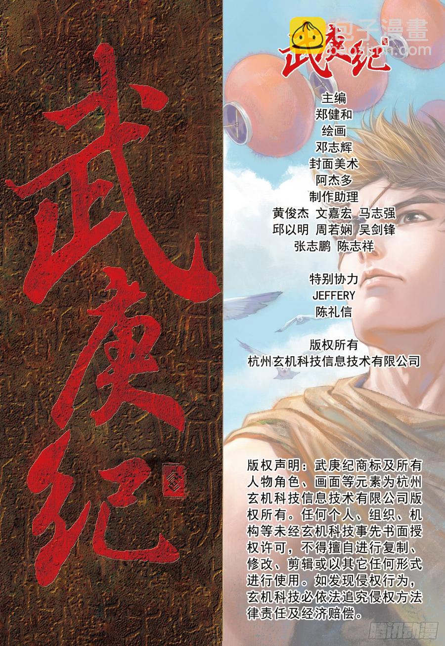 073话|决意（下）16