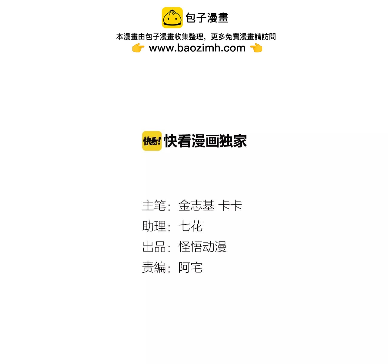 第28话 joker1