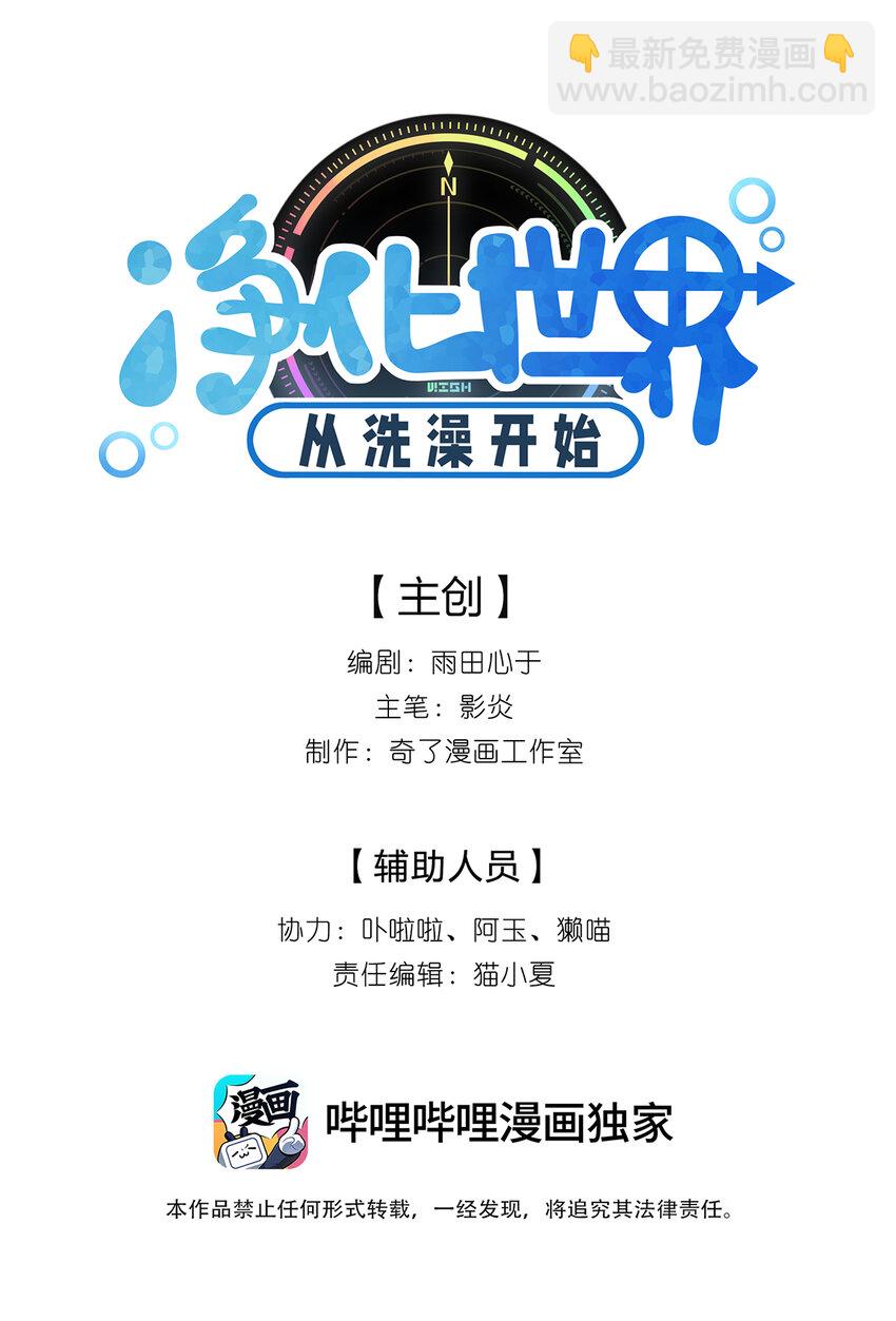 003 狐假虎威的资本GET！1